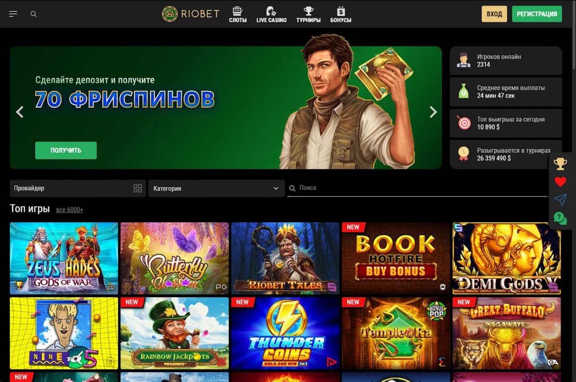 Официальный сайт RioBet Официальный сайт RioBet