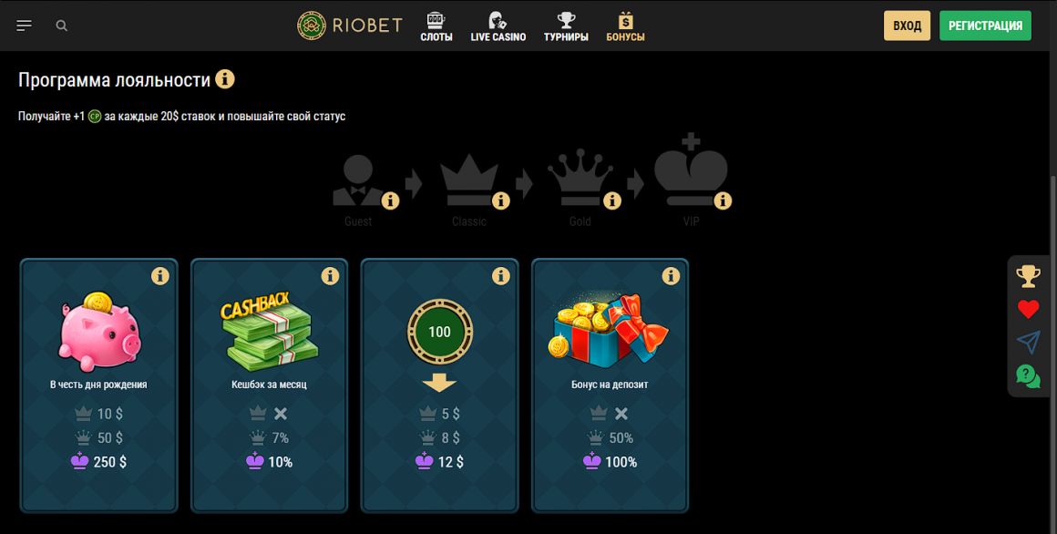Бонусы от RioBet Бонусы от RioBet